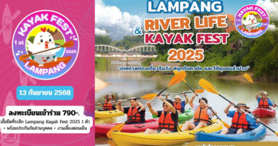 พายเรือชมวิถีชีวิตริมแม่น้ำวัง ในงาน Lampang River Life & Kayak Fest 2025